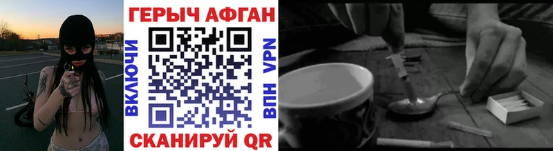 ГЕРОИН Афган  мориарти Telegram  Нелидово 