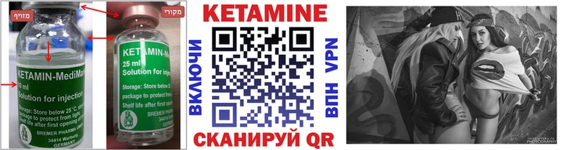 Кетамин VHQ Нелидово
