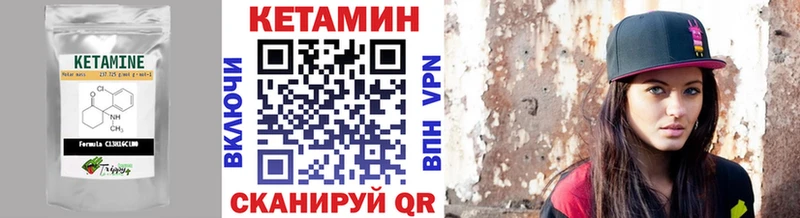 Кетамин VHQ  купить  сайты  Нелидово 