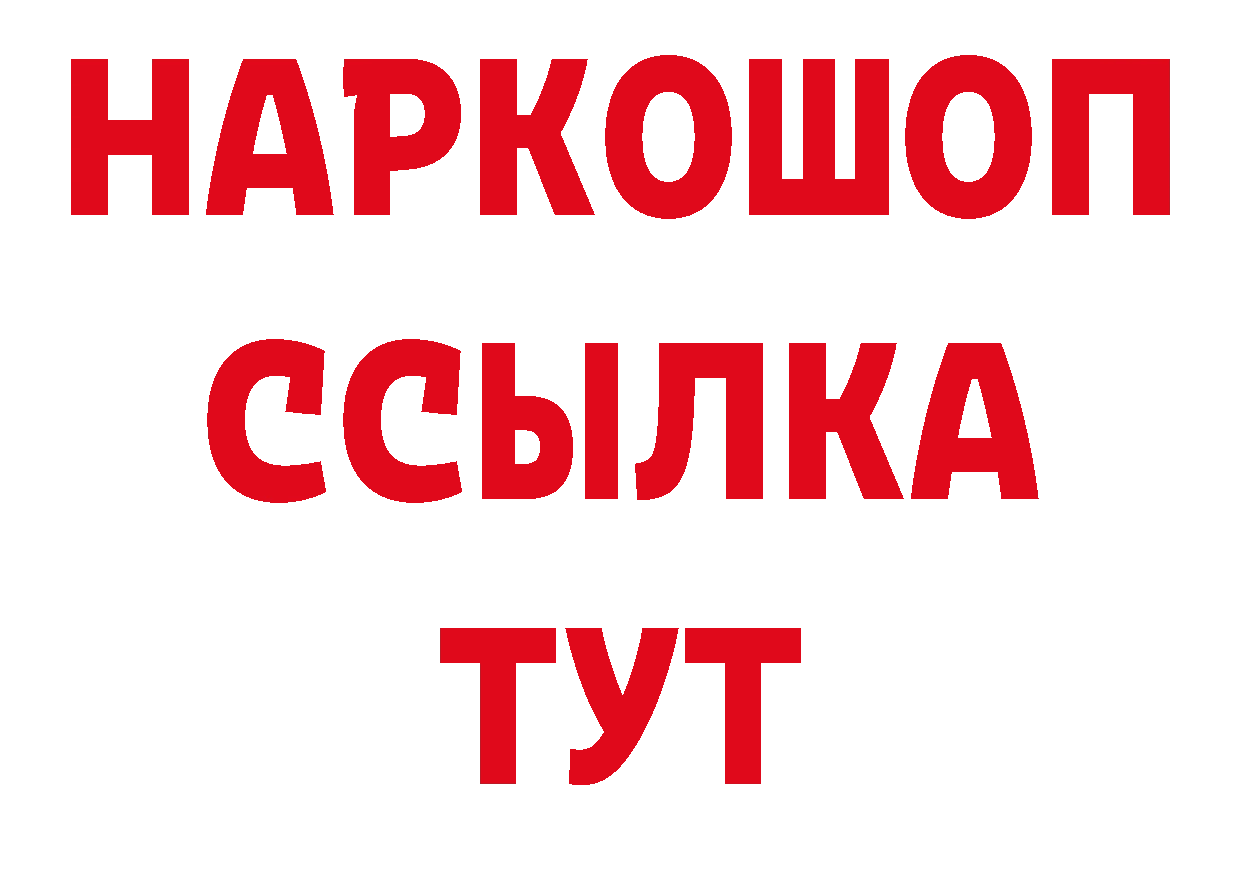 МЯУ-МЯУ 4 MMC ссылки нарко площадка кракен Нелидово