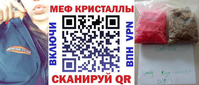 Меф мяу мяу  Нелидово 