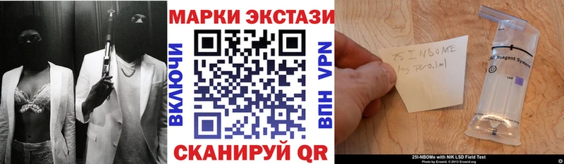 Наркотические марки 1500мкг  Нелидово 